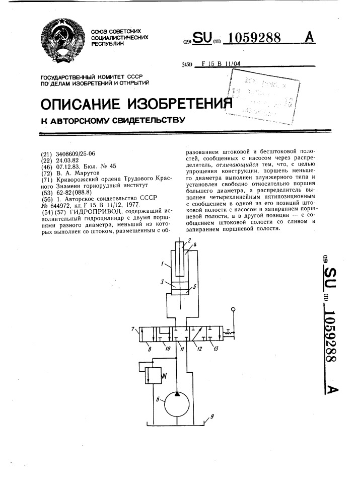 Гидропривод (патент 1059288)