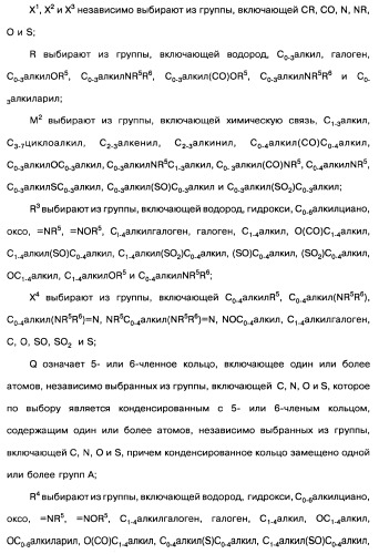 [1,2,4]оксадиазолы (варианты), способ их получения, фармацевтическая композиция и способ ингибирования активации метаботропных глютаматных рецепторов-5 (патент 2352568)