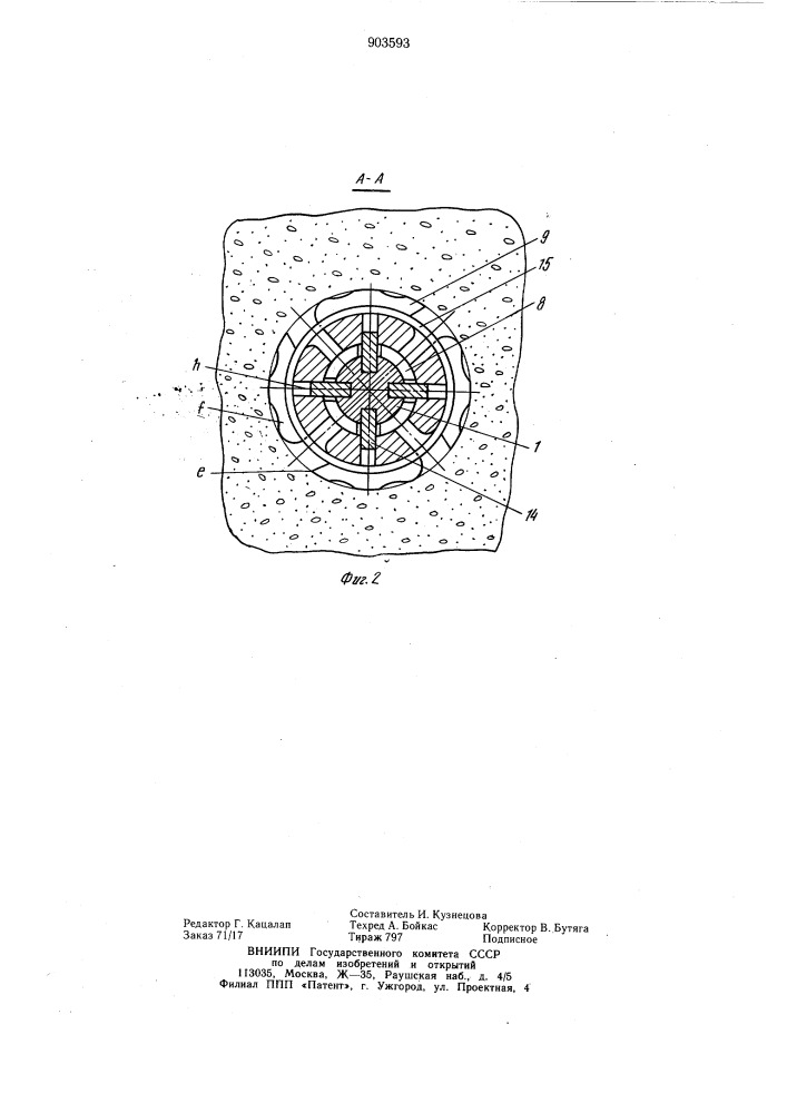 Анкерный болт (патент 903593)