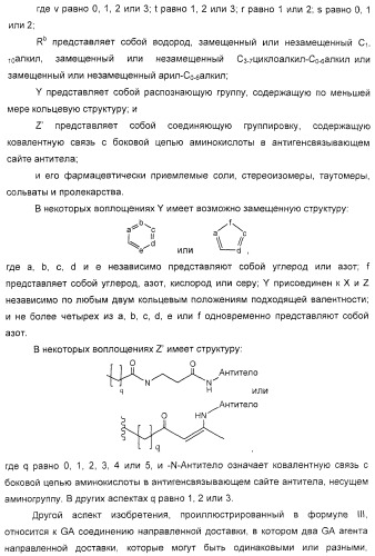 Соединения агонисты рецептора глюкагоноподобного белка-1 (glp-1r) (патент 2432361)