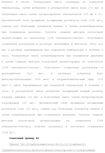 Новое урациловое соединение или его соль, обладающие ингибирующей активностью относительно дезоксиуридинтрифосфатазы человека (патент 2495873)