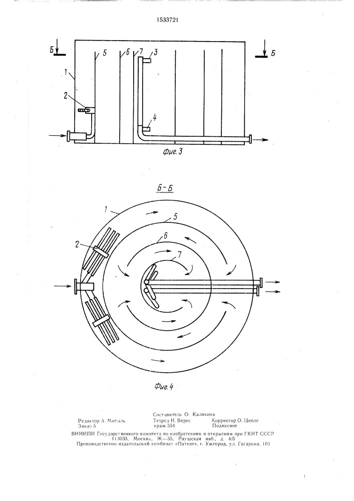 Аппарат для обезвоживания нефти (патент 1533721)