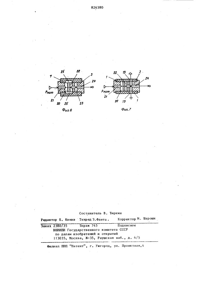 Патент ссср  826380 (патент 826380)