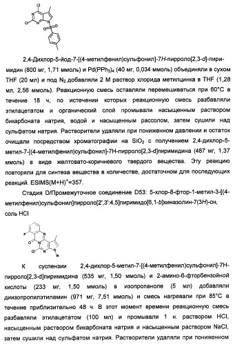 Производные 2-[(2-(фениламино)-1н-пирроло[2,3-d]пиримидин-4-ил)амино]бензамида в качестве ингибиторов igf-1r для лечения рака (патент 2472797)