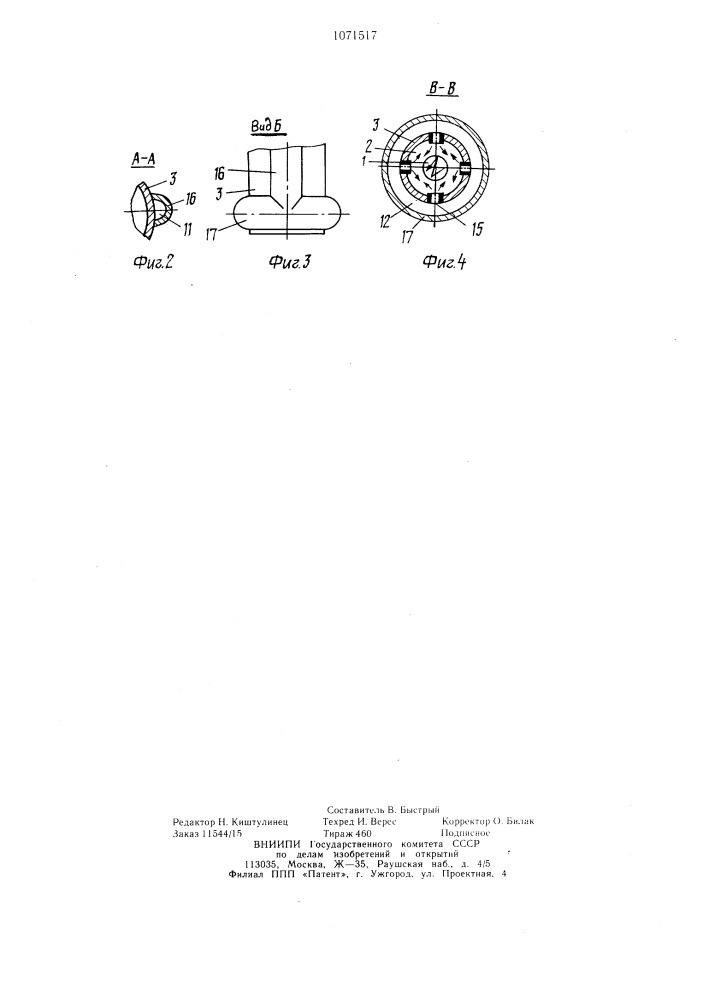 Устройство для защиты от обрастания системы водоснабжения плавсредства (патент 1071517)