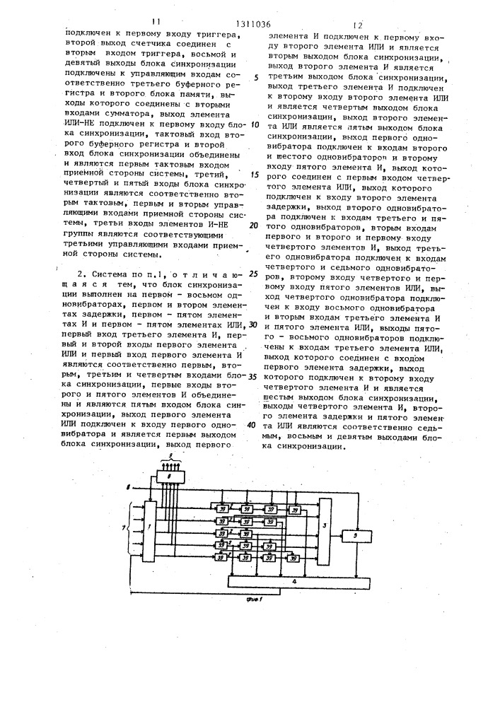 Система передачи и приема информации с коррекцией ошибок (патент 1311036)