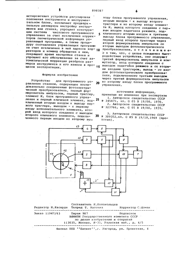 Устройство для программного управления станком (патент 898387)