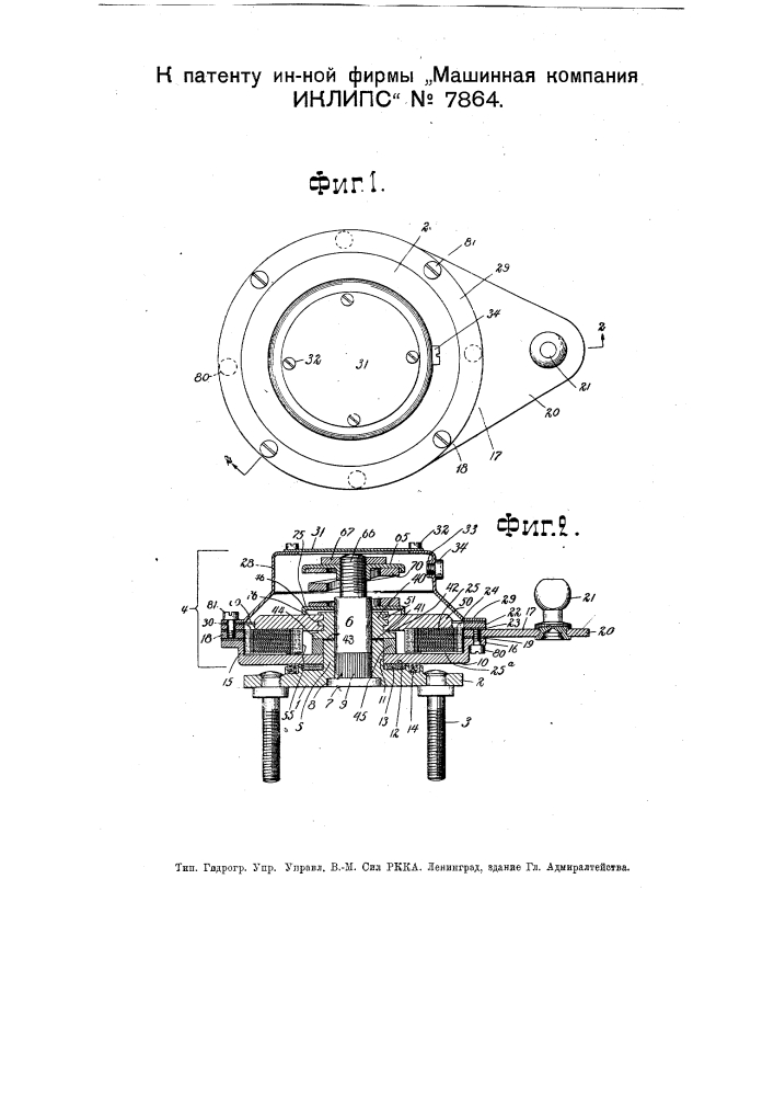 Приспособление для смягчения толчков в рессорах экипажей (патент 7864)