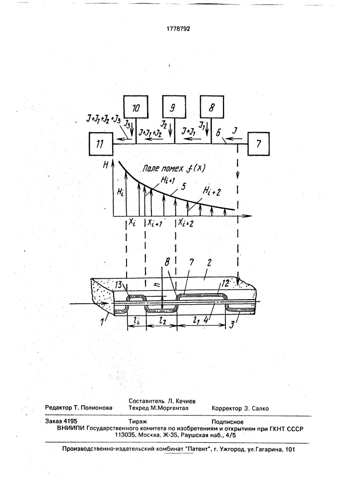 Кабельная линия (патент 1778792)