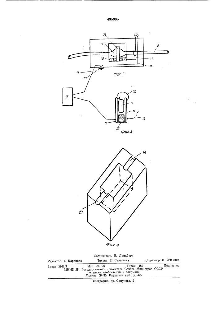 Устройство для регистрации дыхания (патент 434935)