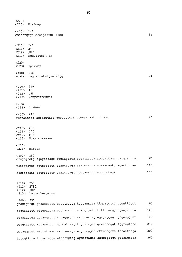 Уменьшение экспрессии генов у насекомых-вредителей (патент 2662995)