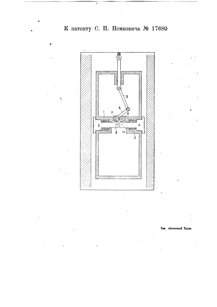Парашют для шахтных клетей (патент 17680)