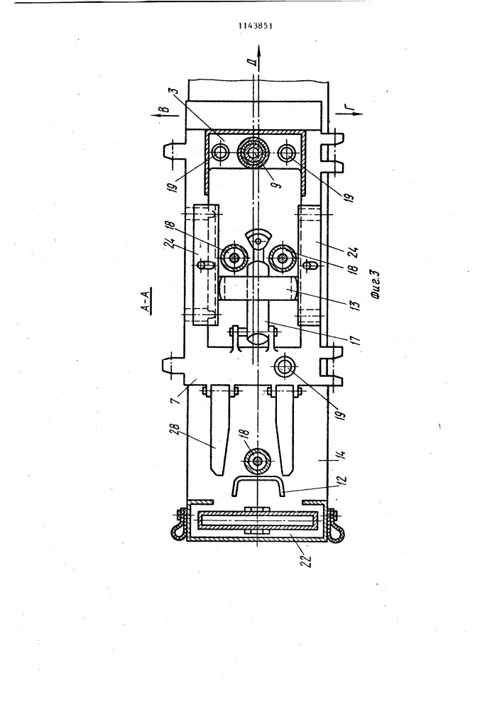Механизированная крепь (патент 1143851)