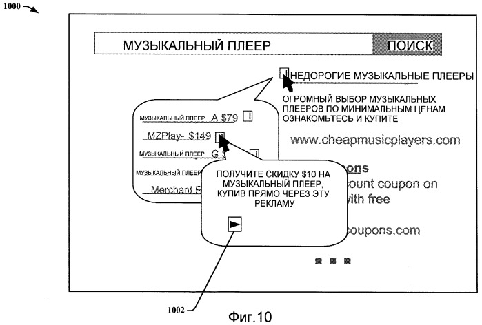 Интерактивная инфраструктура рынка (патент 2462756)