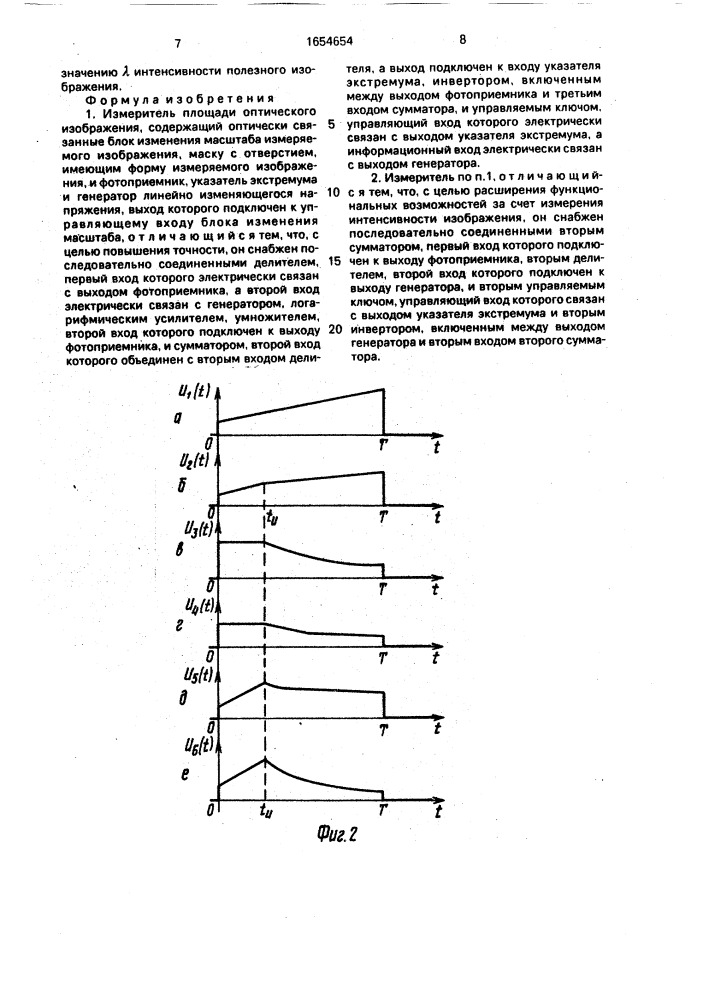 Измеритель площади оптического изображения (патент 1654654)