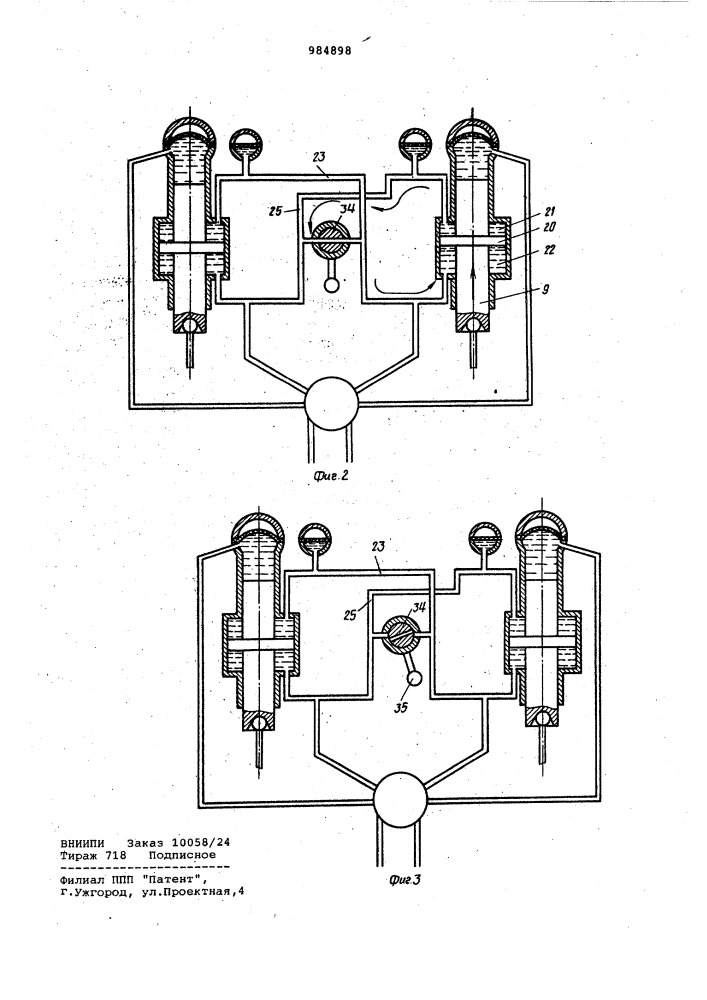Гидропневматическая подвеска автомобиля (патент 984898)