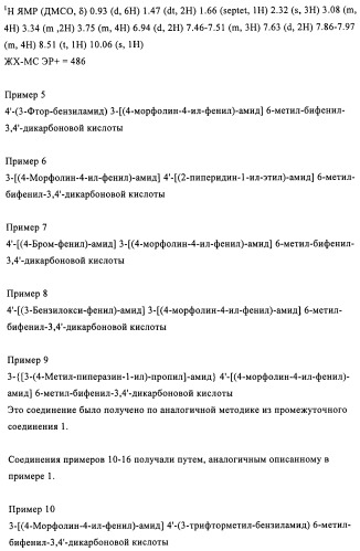 Бифенильные производные и их применение при лечении гепатита с (патент 2452729)