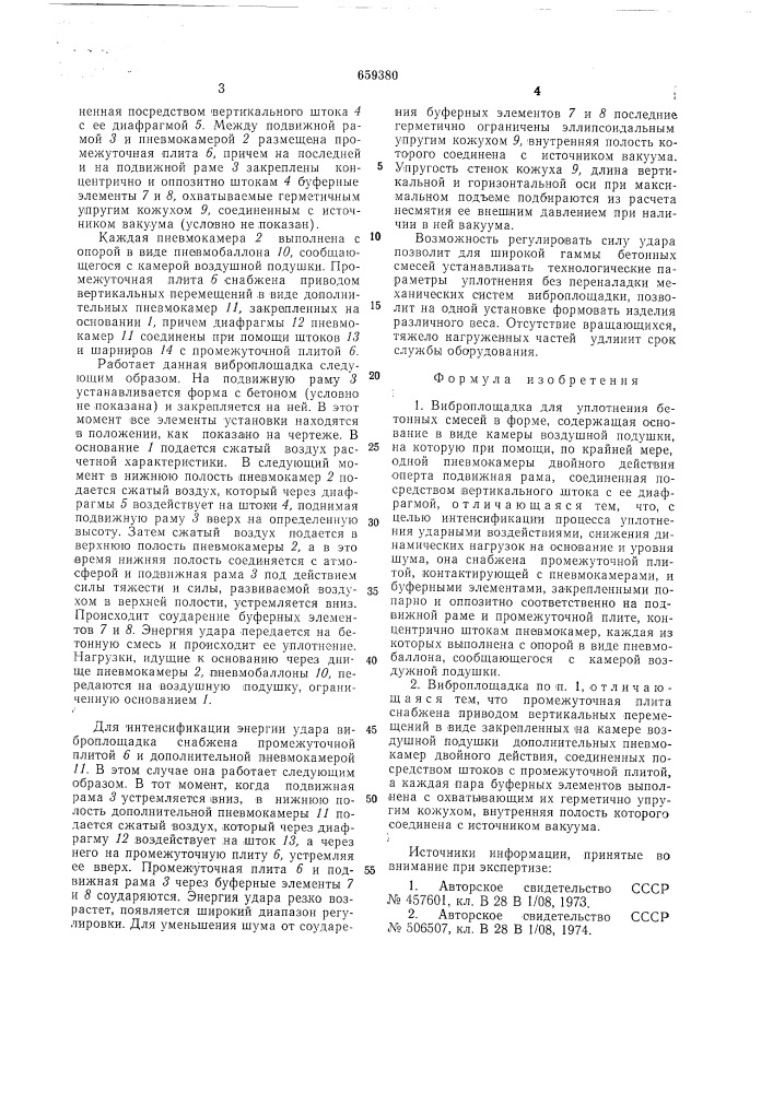 Виброплощадка для уплотнения бетонных смесей в форме (патент 659380)