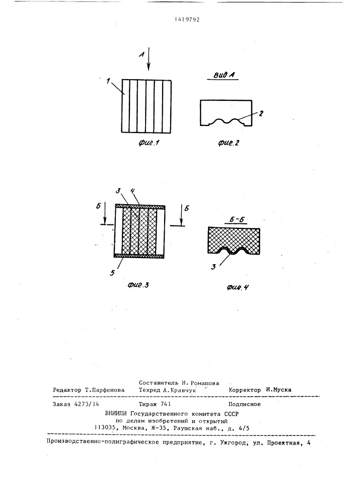 Огнеупорный стержень и способ его изготовления (патент 1419792)
