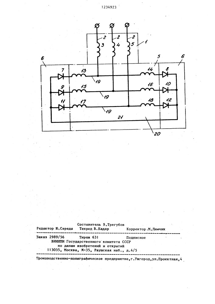 Синхронно-асинхронная электрическая машина (патент 1234923)