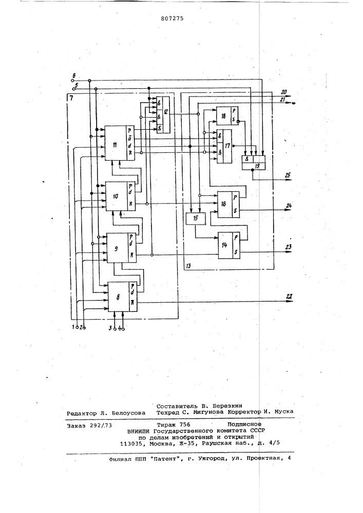Одноразрядный десятичный сумматор- вычитатель (патент 807275)