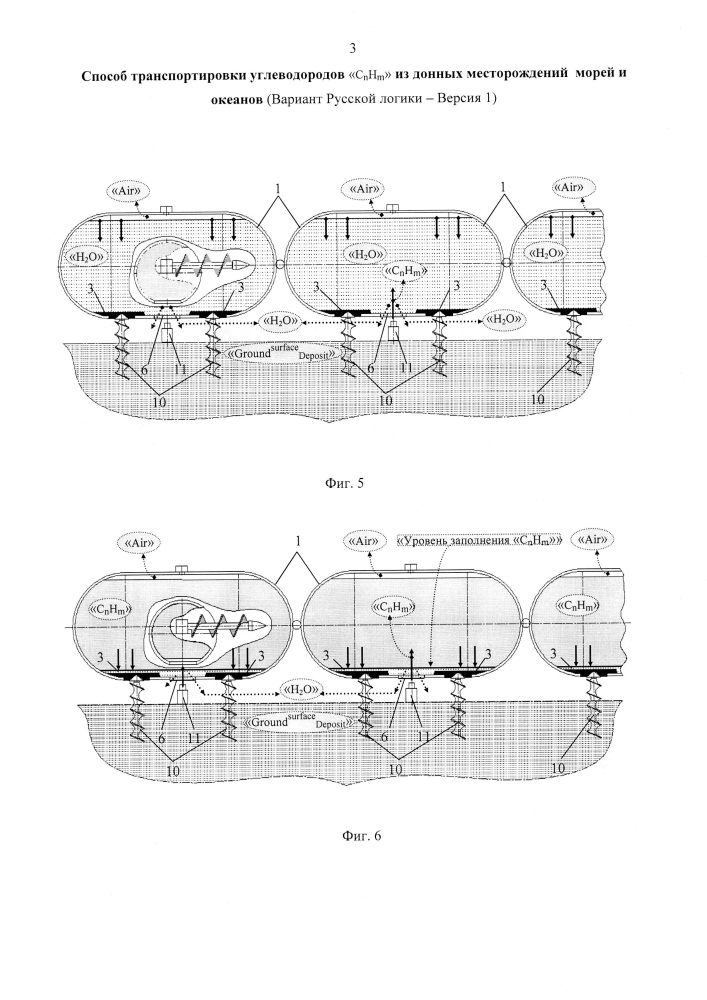 Способ транспортировки углеводородов "cnhm" из донных месторождений морей и океанов (вариант русской логики - версия 1) (патент 2600270)