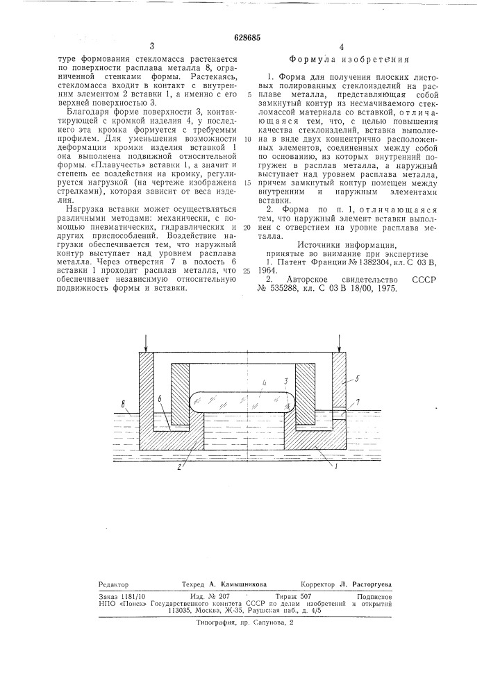 Форма для получения плоских листовых полированных стеклоизделий на расплаве металла (патент 628685)