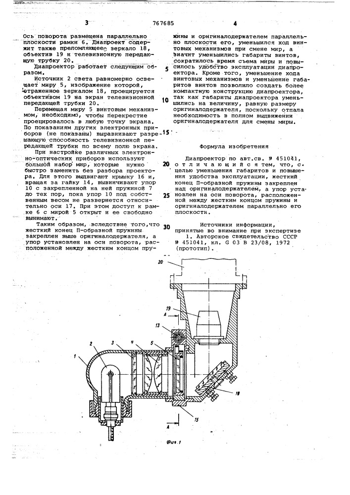 Диапроектор (патент 767685)