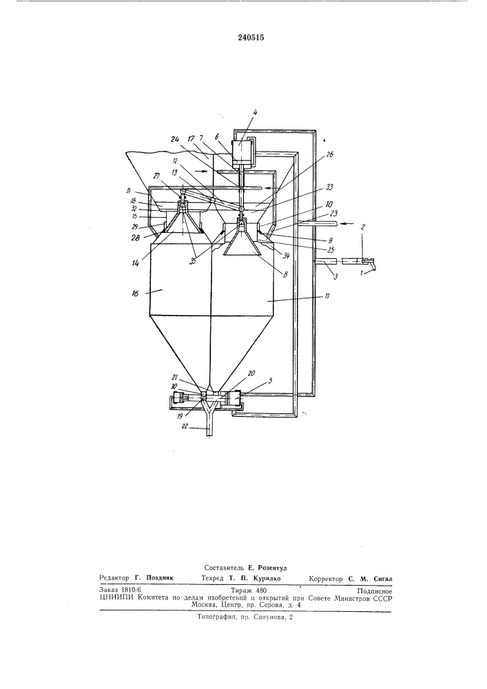Дозирующее устройство для заряжания шпуров искважин (патент 240515)