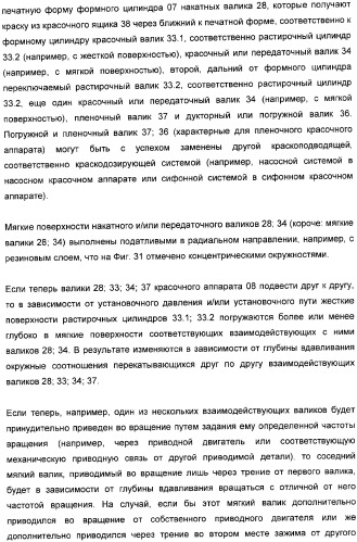 Устройство для установки цилиндра на опоры, печатная секция и способ регулирования включения натиска (патент 2362683)