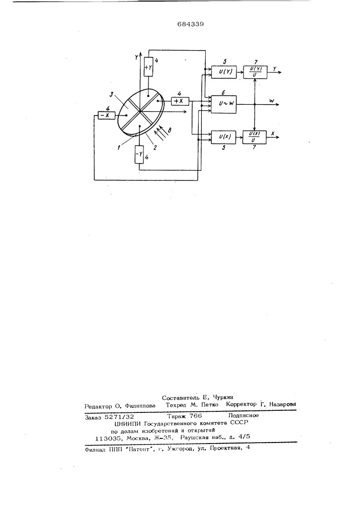 Координатно-чувствительный пироэлектрический приемник излучения (патент 684339)