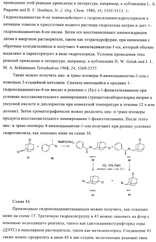 Пиразолы в качестве ингибиторов 11-бета-hsd-1 (патент 2402517)