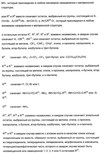 Новые лиганды ванилоидных рецепторов и их применение для изготовления лекарственных средств (патент 2498982)