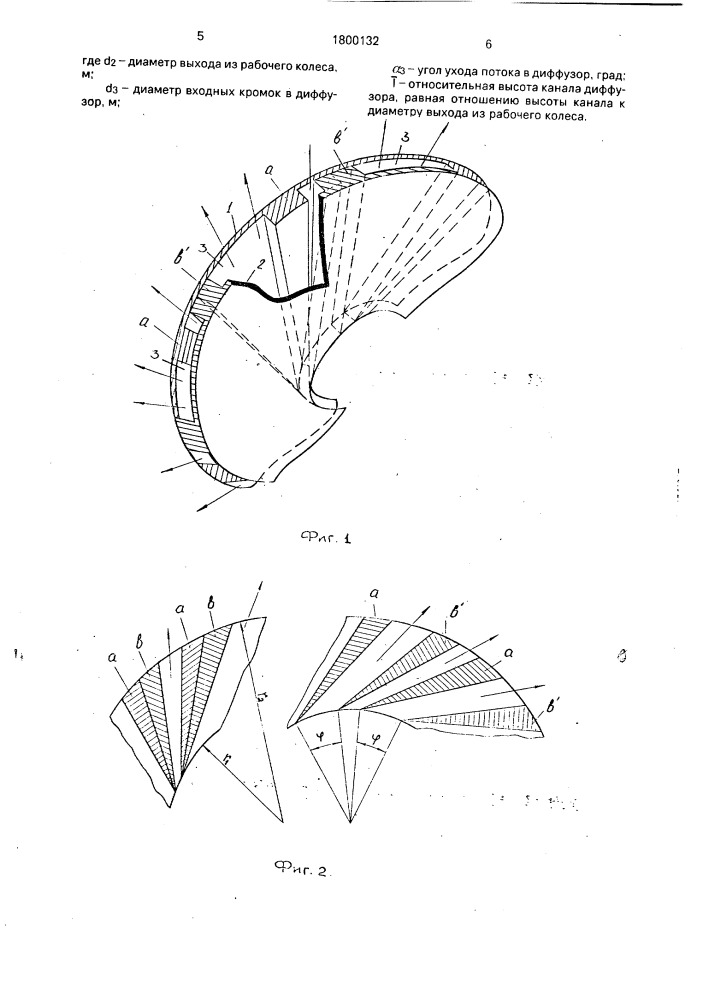 Регулируемый диффузор центробежного нагнетателя (патент 1800132)