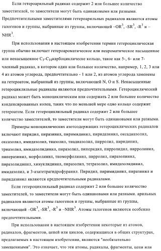 Конденсированные производные пиридина, применимые в качестве антагонистов аденозинового рецептора a2b (патент 2370496)