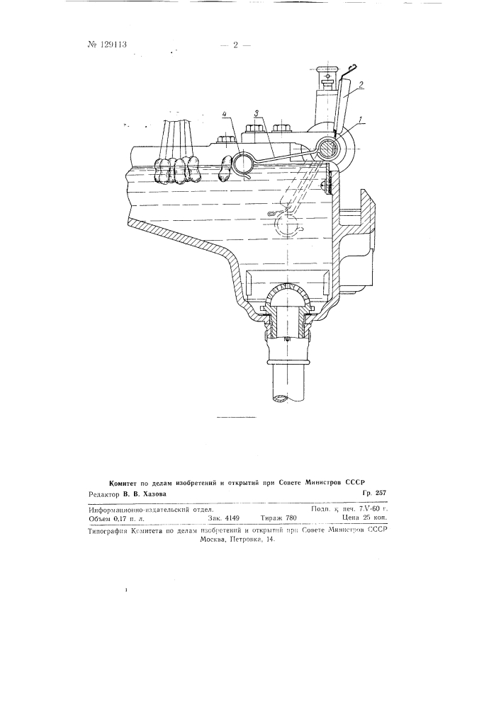 Приспособление для отвода коконов от выгребной решетки кокономотального автомата (патент 129113)