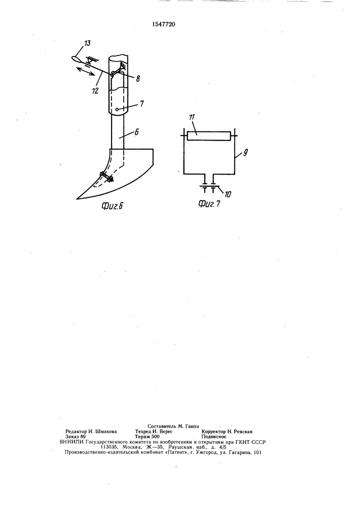 Способ нарезки гребней и устройство для его осуществления (патент 1547720)
