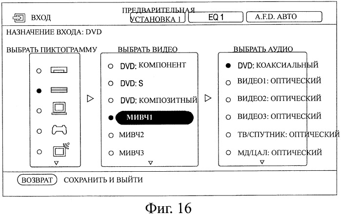 Аудиовизуальный усилитель, способ выбора, программа и носитель записи (патент 2468412)