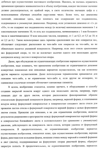 Устройство гибки листов, использующее устройство создания разрежения, и способ использования разрежения (патент 2367624)