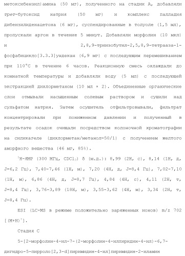 Производное пиримидина в качестве ингибитора pi3k и его применение (патент 2448109)