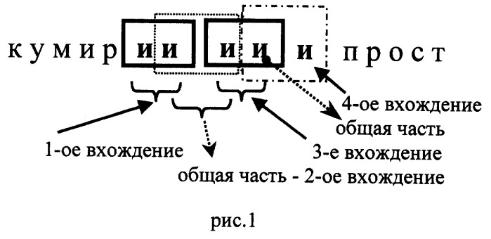 Параллельная система поиска и замены (патент 2245579)