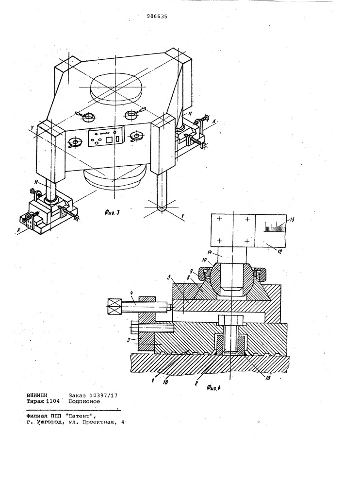 Устройство для центрирования переносного станка (патент 986635)