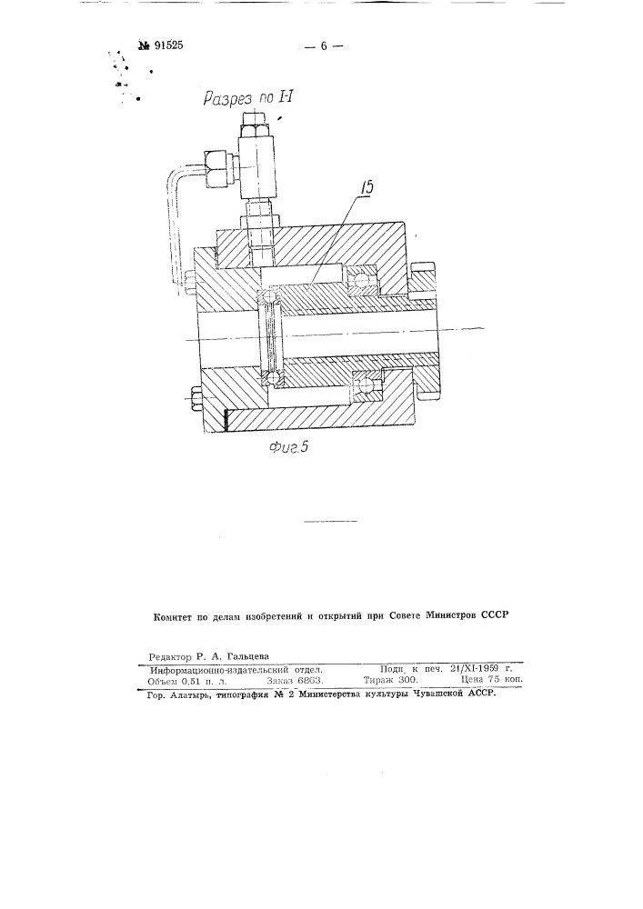 Конвейер для установки стеклянных изделий в туннельную отжигательную печь непрерывного действия (патент 91525)