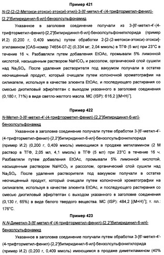 Производные пиридина и пиримидина в качестве антагонистов mglur2 (патент 2451673)