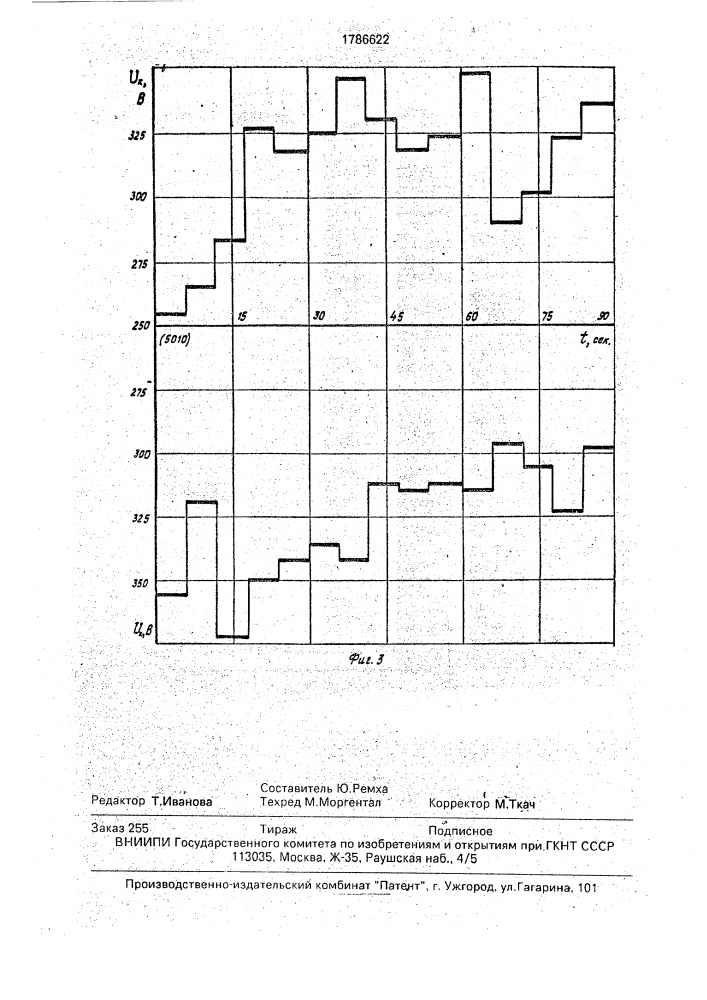 Способ управления источником сварочного тока (патент 1786622)