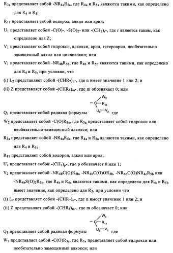 5-замещенные производные 1,1-диоксо-1,2,5-тиазолидин-3-она в качестве ингибиторов ртразы 1в (патент 2349589)