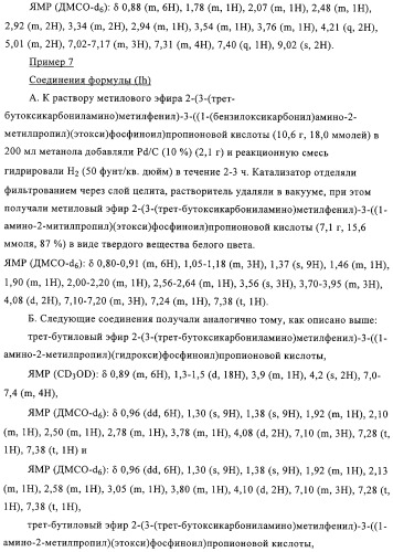 Ингибиторы карбоксипептидазы b плазмы (крови) (патент 2323223)