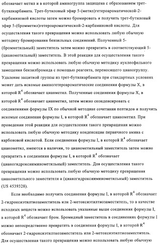 5-замещенные пиразиновые или пиридиновые активаторы глюкокиназы (патент 2310648)