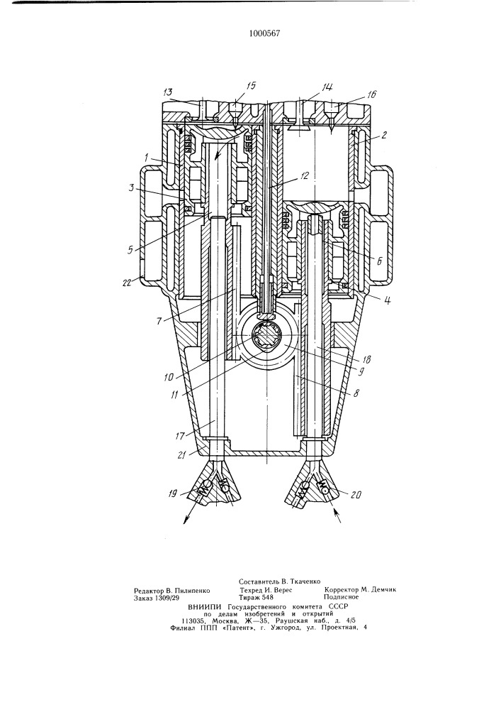 Свободнопоршневой двигатель с гидравлической передачей (патент 1000567)