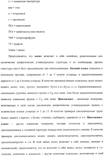 Соединения, композиции на их основе и способы их использования (патент 2308454)